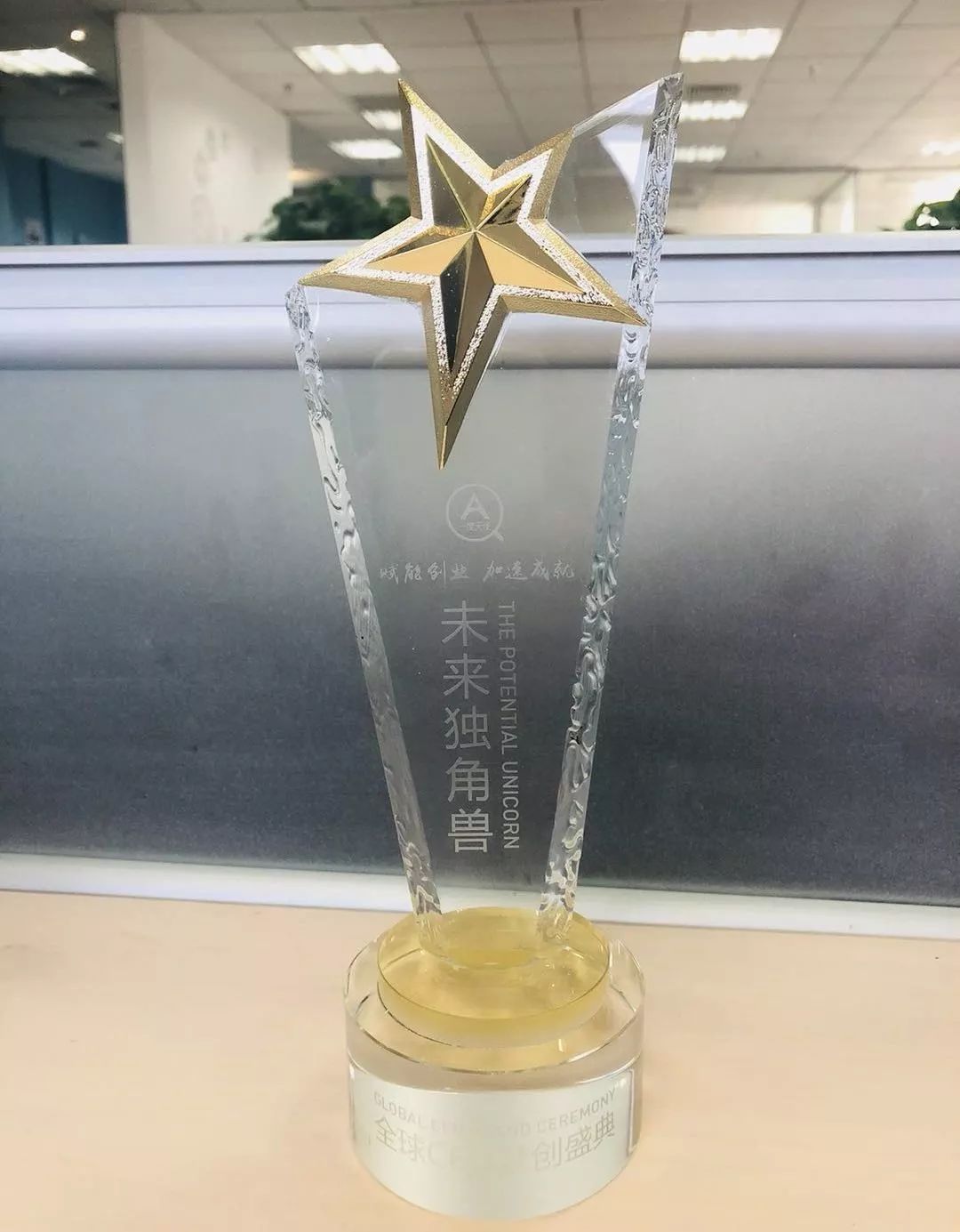 全球CEO梦创盛典闪耀魔都，K8·凯发中国一触即发数据荣获年度TOP 30独角兽