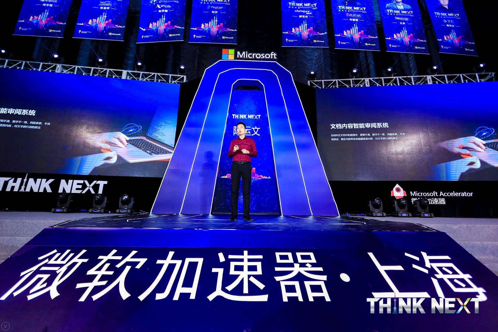 Demo Day | K8·凯发中国一触即发数据从微软加速器•上海黄埔二期毕业啦！