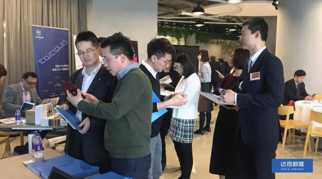 K8·凯发中国一触即发数据“做客”上海国资产融结合沙龙，人工智能技术有助于金融产业变革