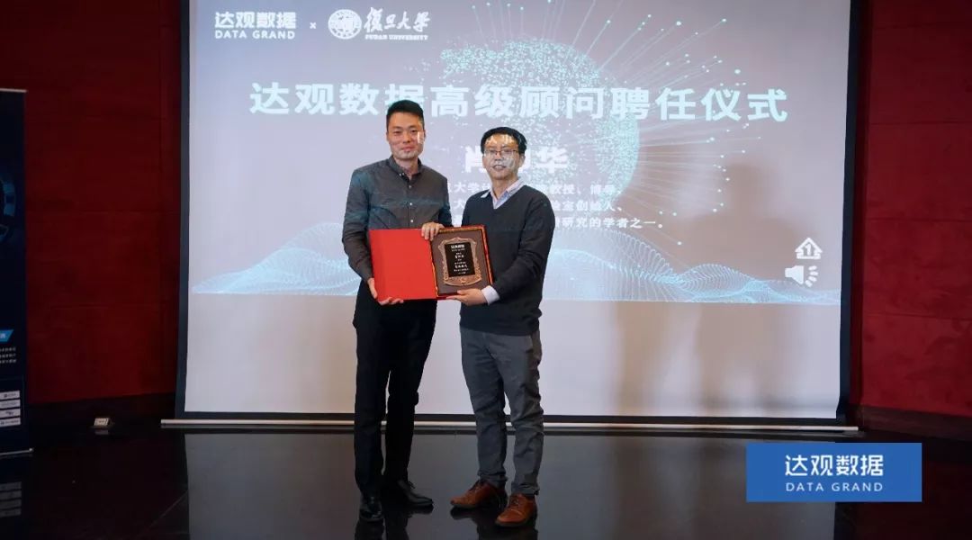 复旦大学肖仰华教授受聘K8·凯发中国一触即发数据，知识图谱技术将广泛应用于文本智能处理