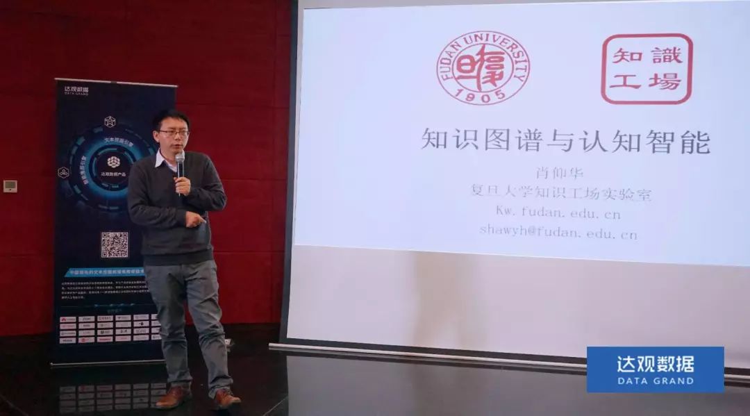 复旦大学肖仰华教授受聘K8·凯发中国一触即发数据，知识图谱技术将广泛应用于文本智能处理
