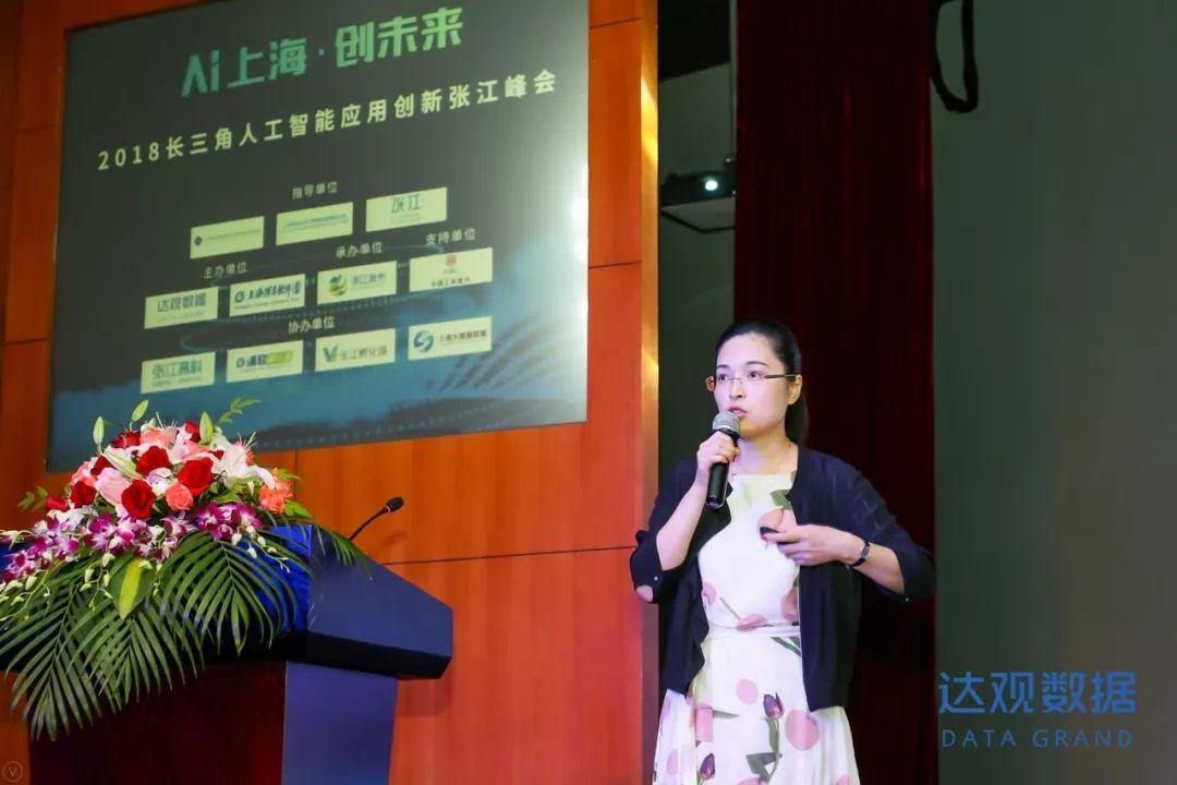 AI上海创未来，2018长三角人工智能应用创新张江峰会圆满召开