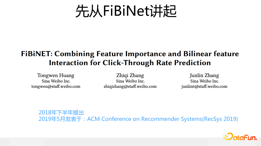 先从FiBiNet讲起