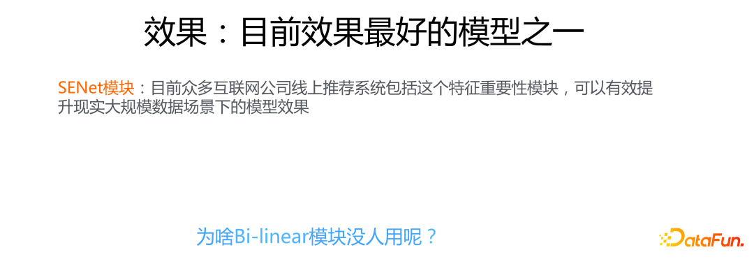 效果：现在效果最好的模型之一