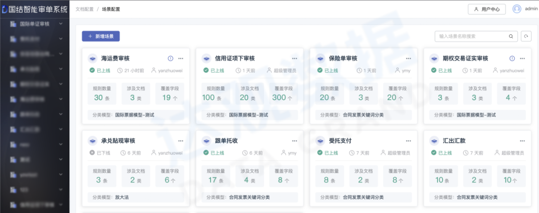 升级后版本-卡片式设计
